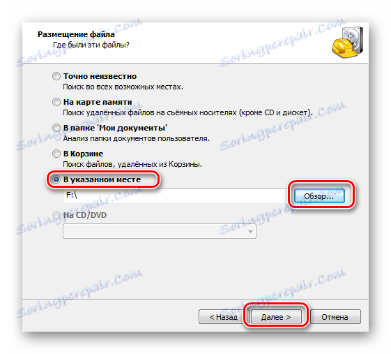 اختيار محرك أقراص فلاش USB