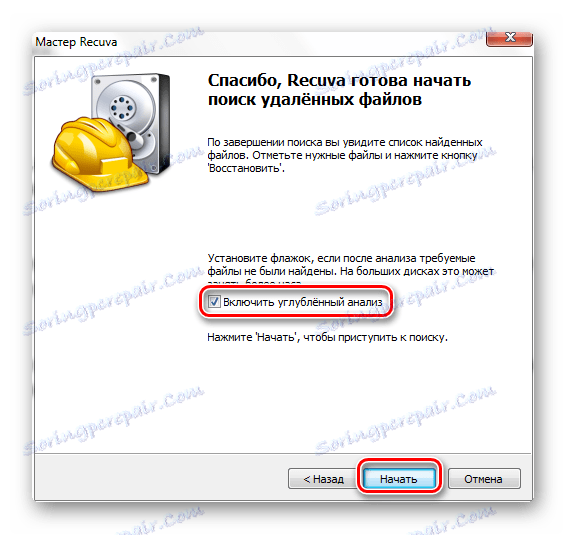 بدء تحليل Recuva