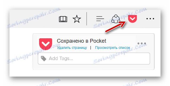 Save to Pocket в Microsoft Edge