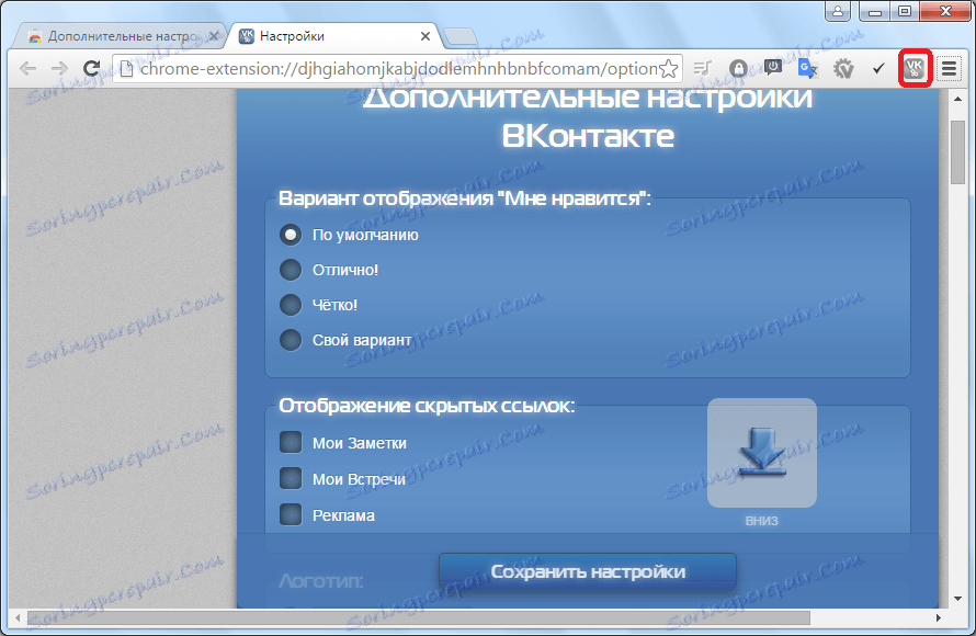 Разширение Допълнителни настройки Включете се в браузъра Orbitum