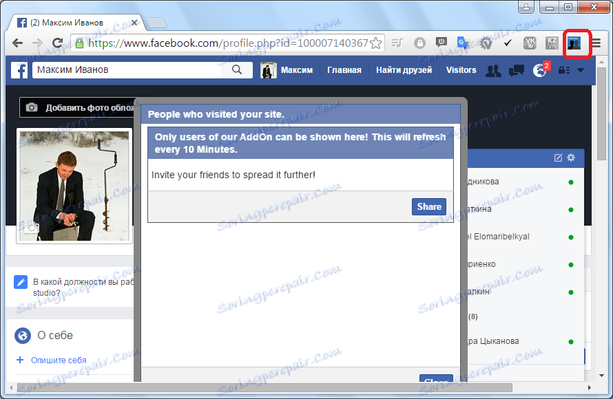 Разширете посетителите във Facebook в браузъра Orbitum