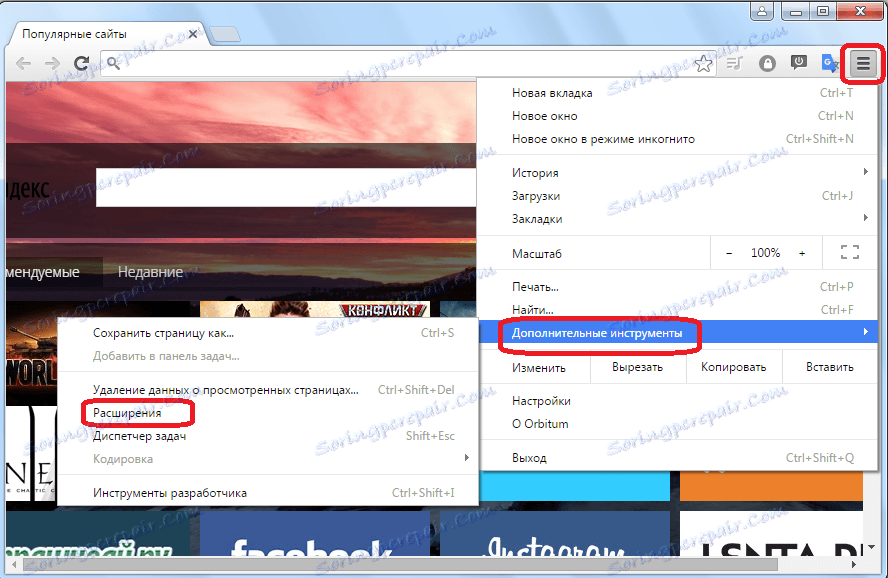 Отворете мениджъра на разширения на браузъра Orbitum