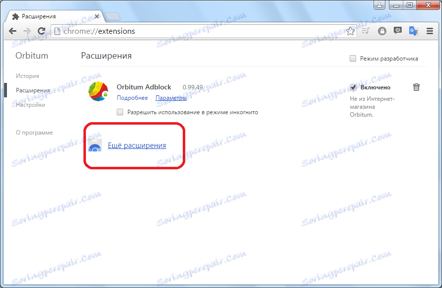 Отидете в магазина за разширения на браузъра Orbitum