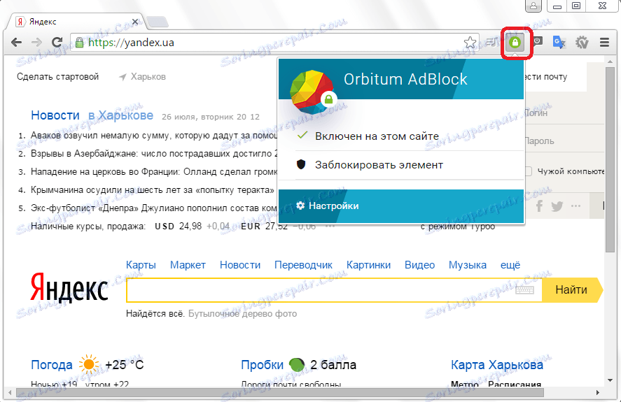 Разширете Orbitum AdBlock в браузъра Orbitum