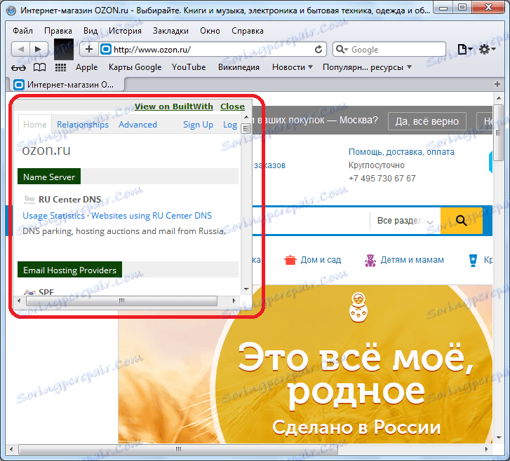 Вграден анализ за разширение за Safari