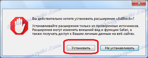 Инсталиране на AdBlock за Safari