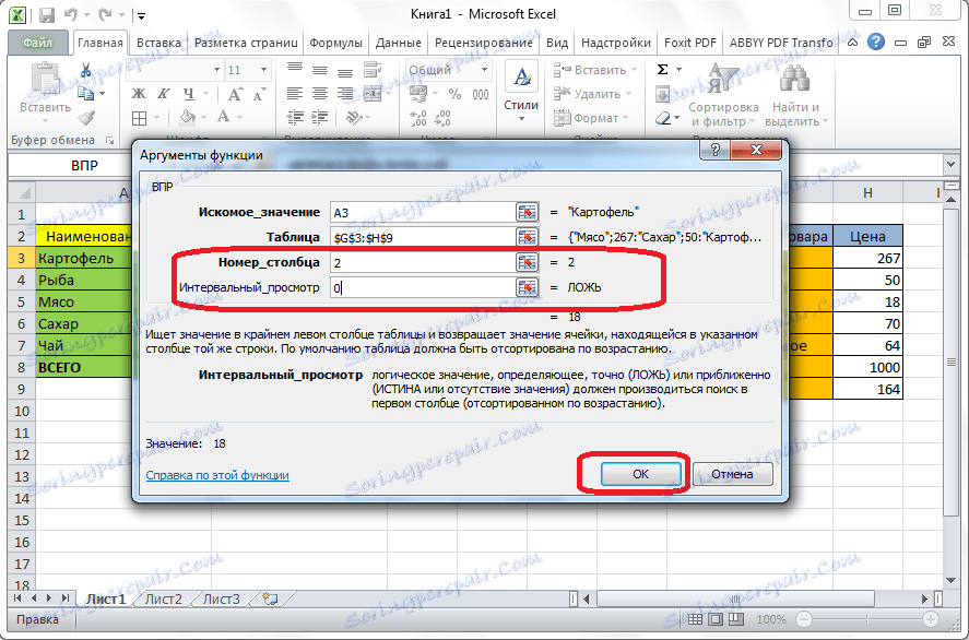 Završetak uvođenja argumenata u Microsoft Excel