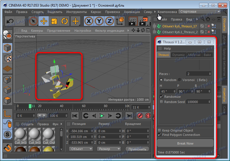 Thrausi plug-in за Cinema 4D