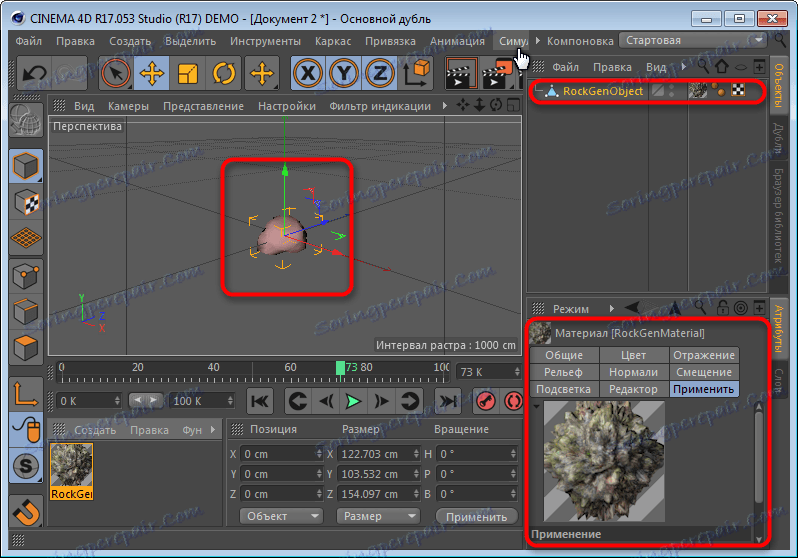 Rockgen плъгин за кино 4D