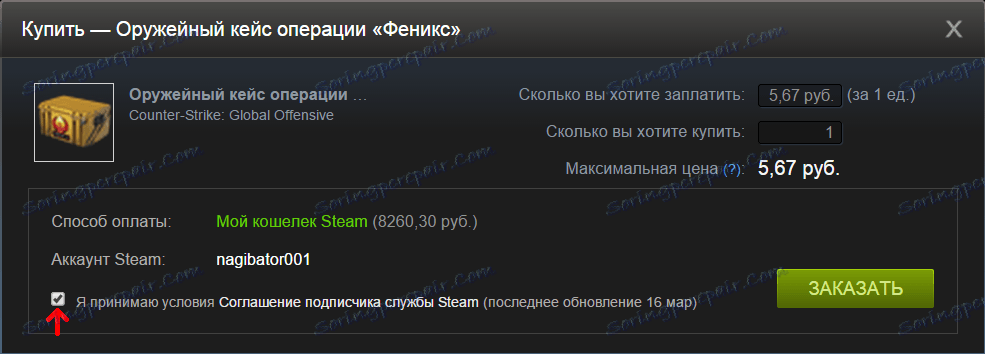 Rynek Steam Quick Agree