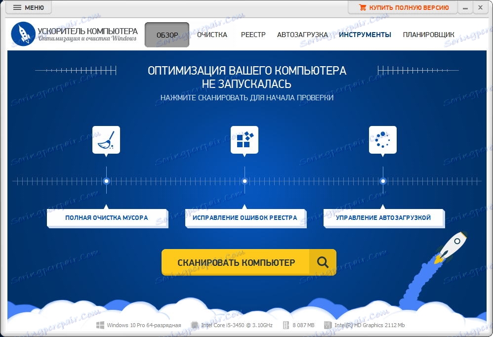 Головне вікно програми Прискорювач Комп'ютера