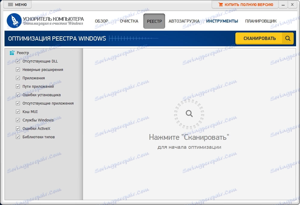 Робота з реєстром в Прискорювач Комп'ютера