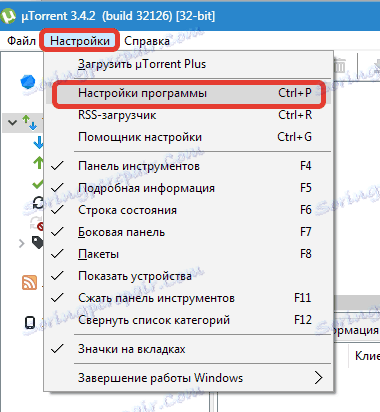 Промените фасциклу за преузимање уТоррент (3)