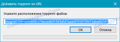 Magnet ссылка не открывается utorrent