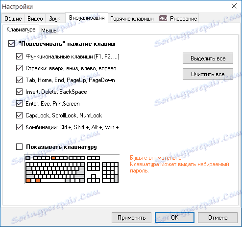 Персонализиране на мастилото в UVScreenCamera