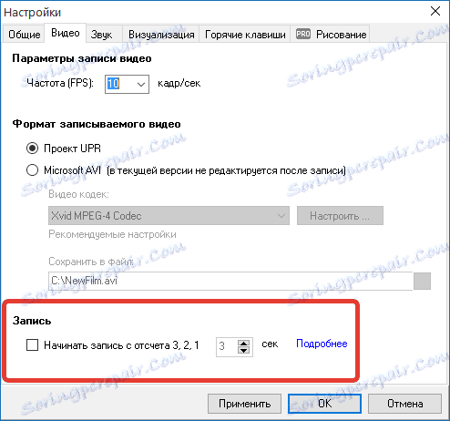 Таймер за запис в UVScreenCamera