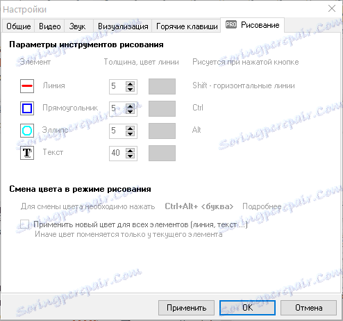 Чертеж в UVScreenCamera