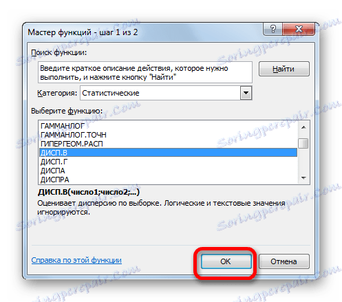Идите на аргументе функције ВАР. У Мицрософт Екцелу