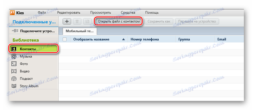 Otvorenie súboru s kontaktom v spoločnosti Samsung Kies