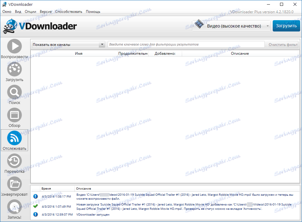 Абониране за канали в VDownloader