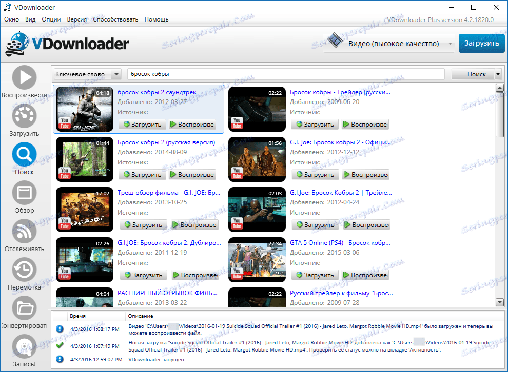 Търсене на файлове в VDownloader