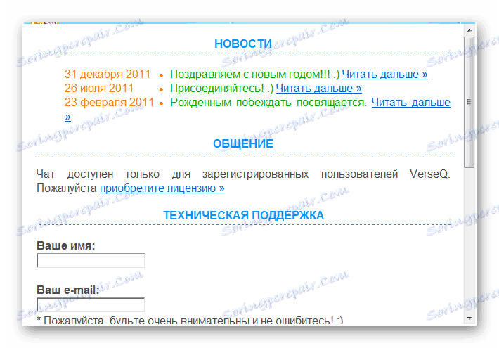 онлайн VerseQ
