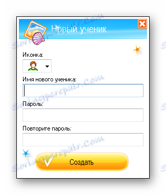 Створення профілю VerseQ