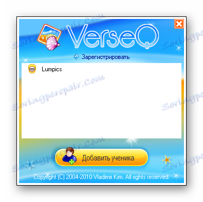 Verseq. VERSEQ download. VERSEQ цена.