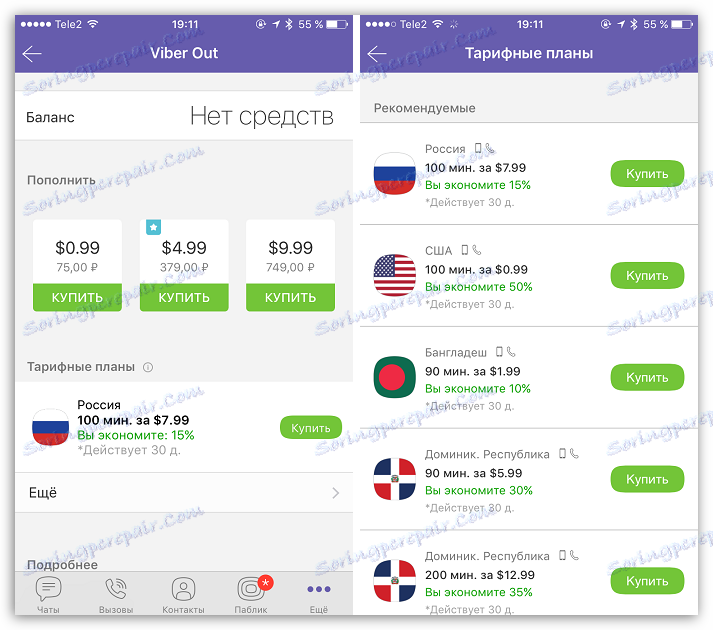Viber Out в Viber за iOS