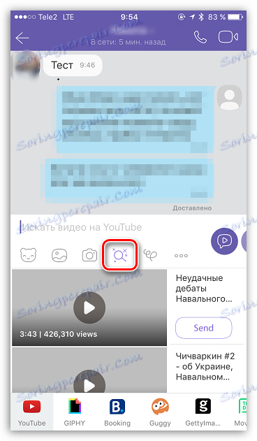 Вградено търсене в Viber за iOS