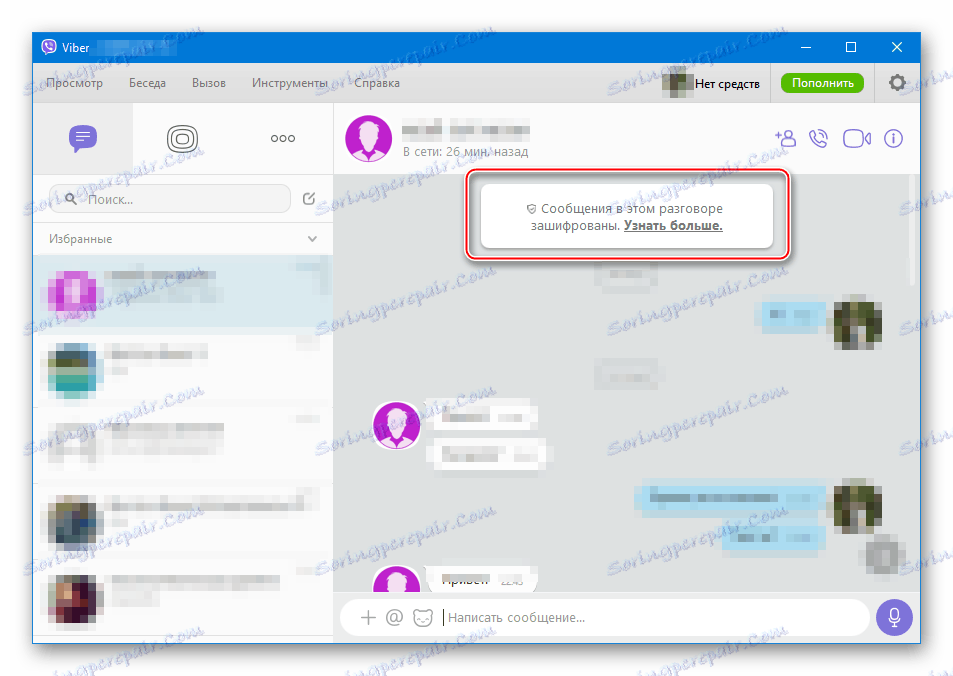 Viber за поверителност на Windows, когато споделяте информация