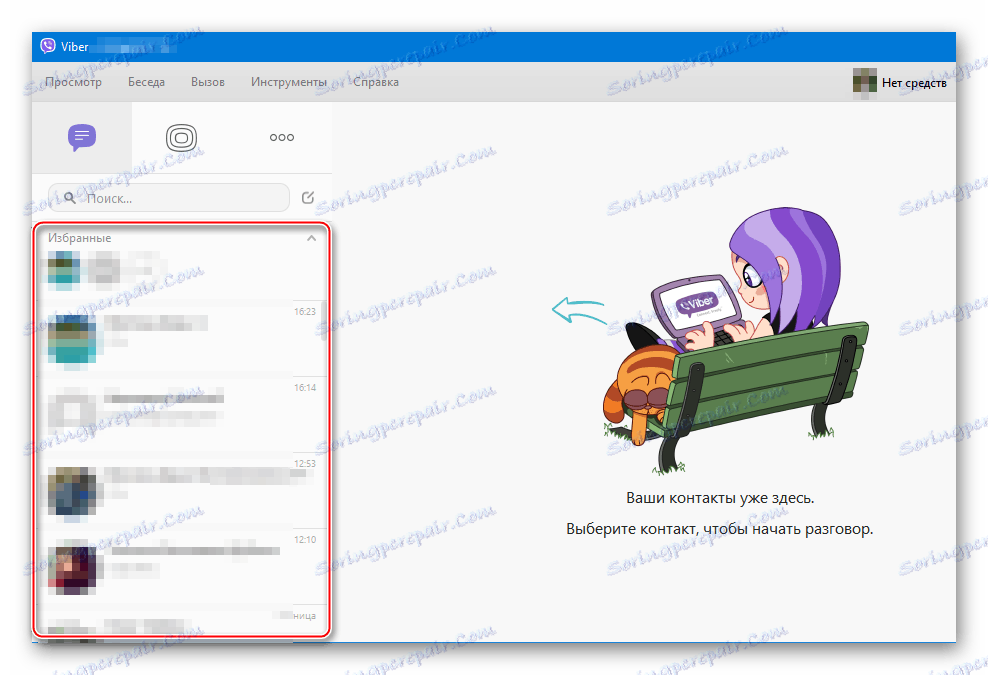 slanje tekstualnih poruka i upoznavanje