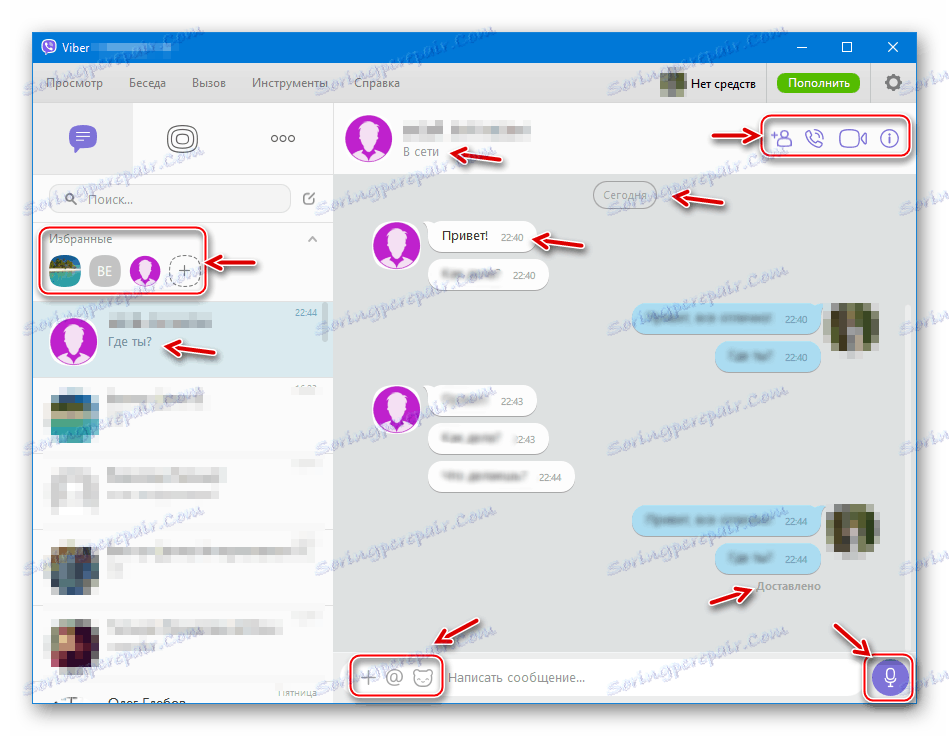 Viber за основните функции на пощенската кутия на Windows
