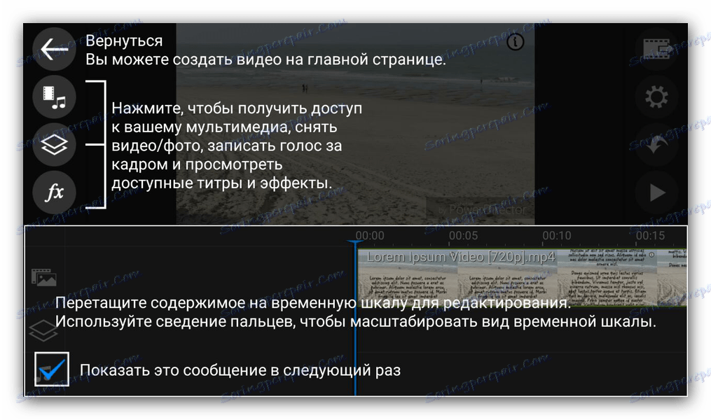 ظاهر پنجره کار ویرایشگر ویدئو PowerDirector