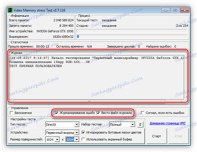 Извършване на тест за видео памет Включете теста за стрес от видео памет