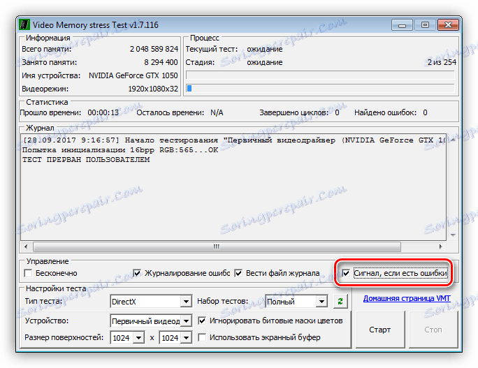 Конфигуриране на аудио известия в теста за стрес на видео памет