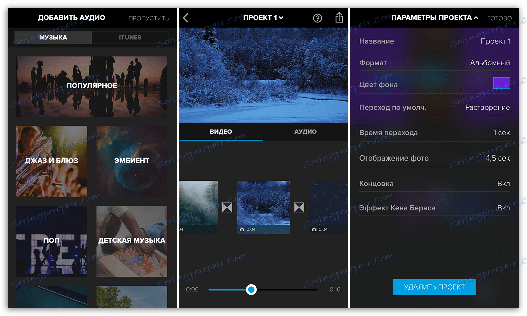 Preuzmite aplikaciju Splice za iOS