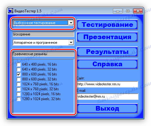 تنظیم رزولوشن صفحه نمایش برای آزمایش در برنامه تستر ویدئو