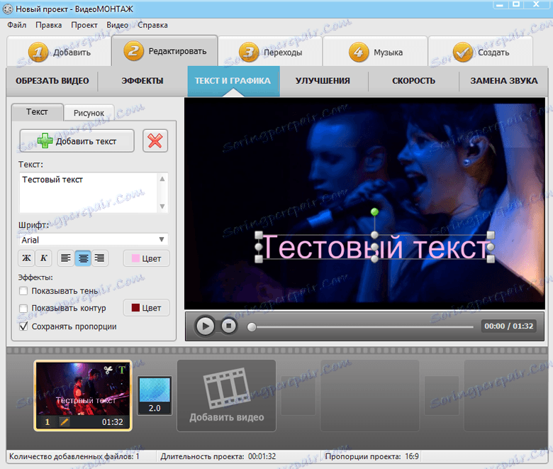 Додавання тексту до відео в відеомонтажу