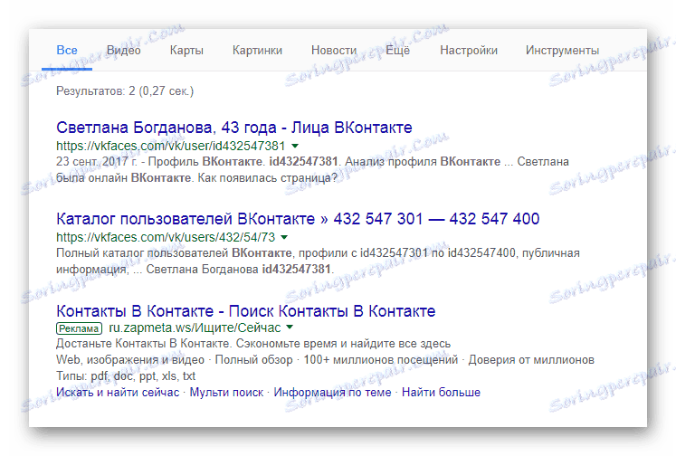 تم العثور على معلومات حول مستخدم عن بعد على صفحة بحث Google الرئيسية بنجاح