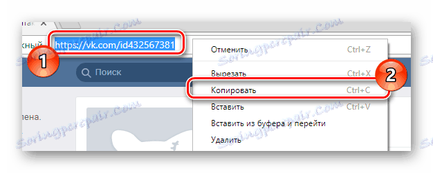 عملية نسخ عنوان URL لصفحة مستخدم عن بعد من شريط عنوان المتصفح