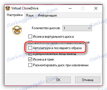 راه اندازی خودکار آخرین تصویر در Virtual CloneDrive