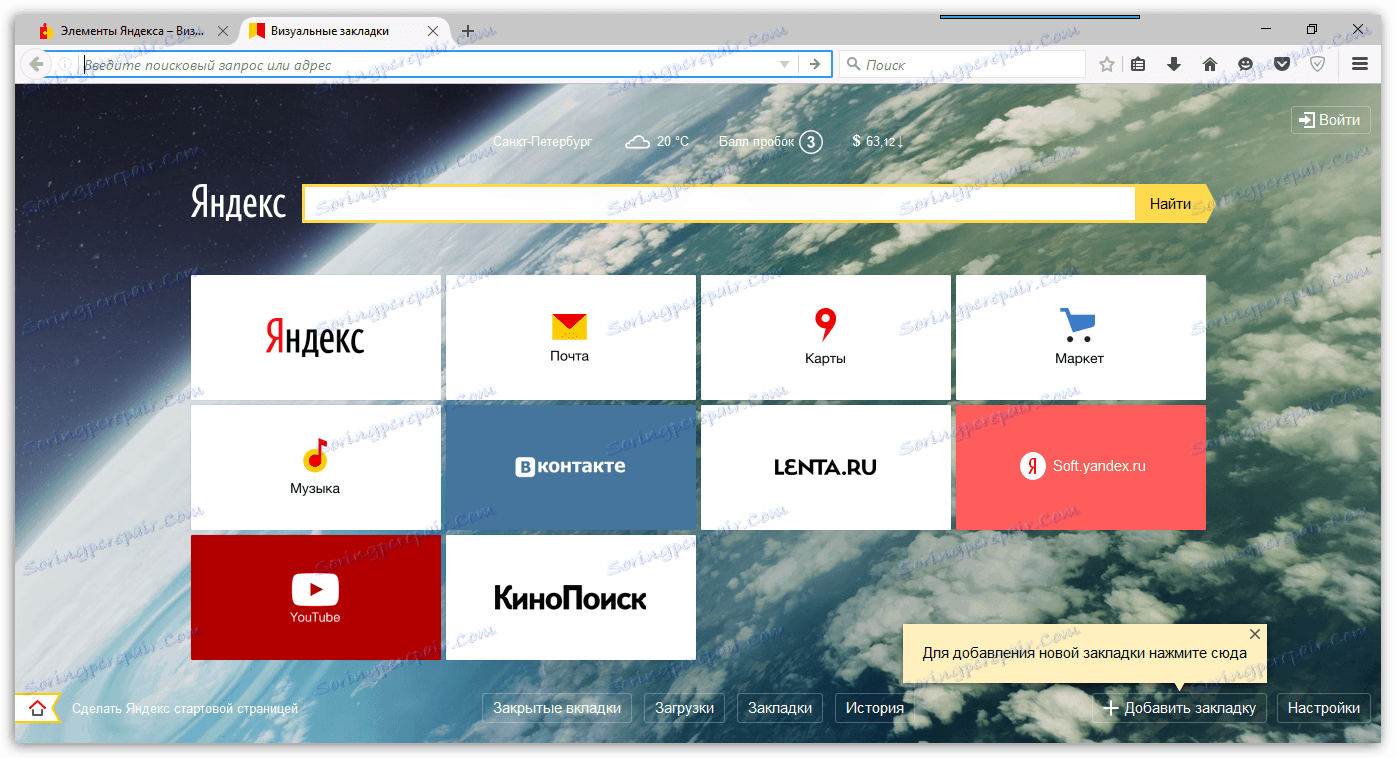 Визуални отметки за Mozilla Firefox