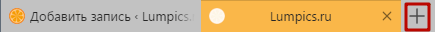 Nowa karta w Yandex.Browser-1