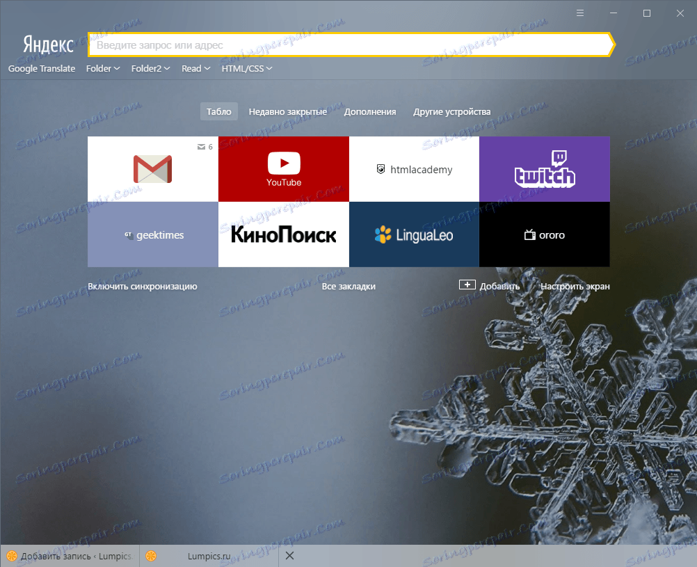 Zakładki wizualne w Yandex.Browser-3