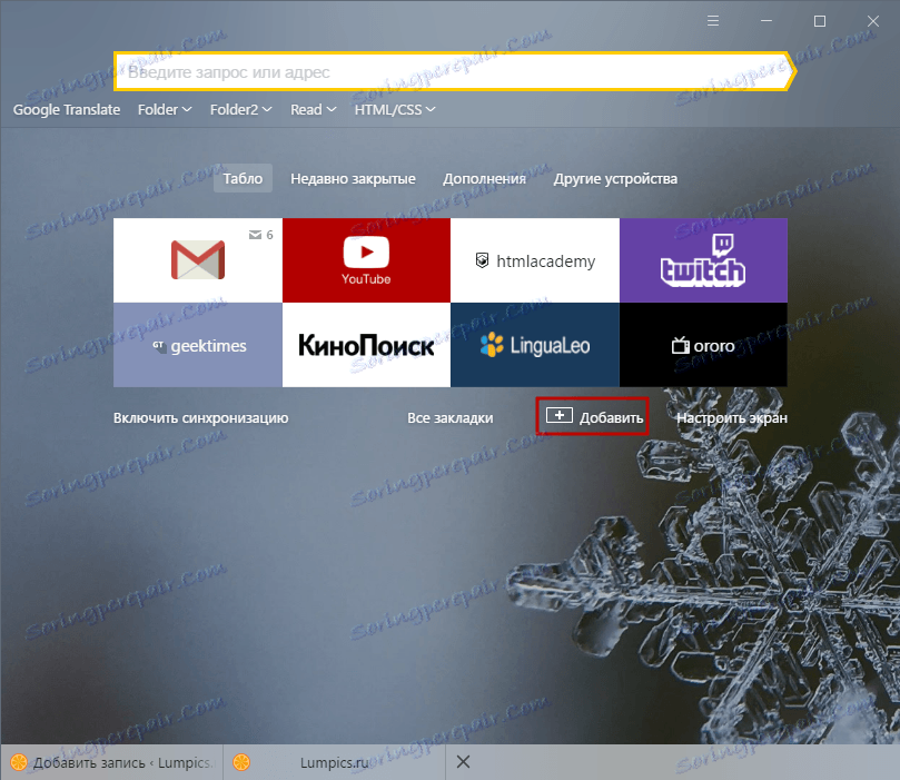 Nowa wizualna zakładka w Yandex.Browser-2