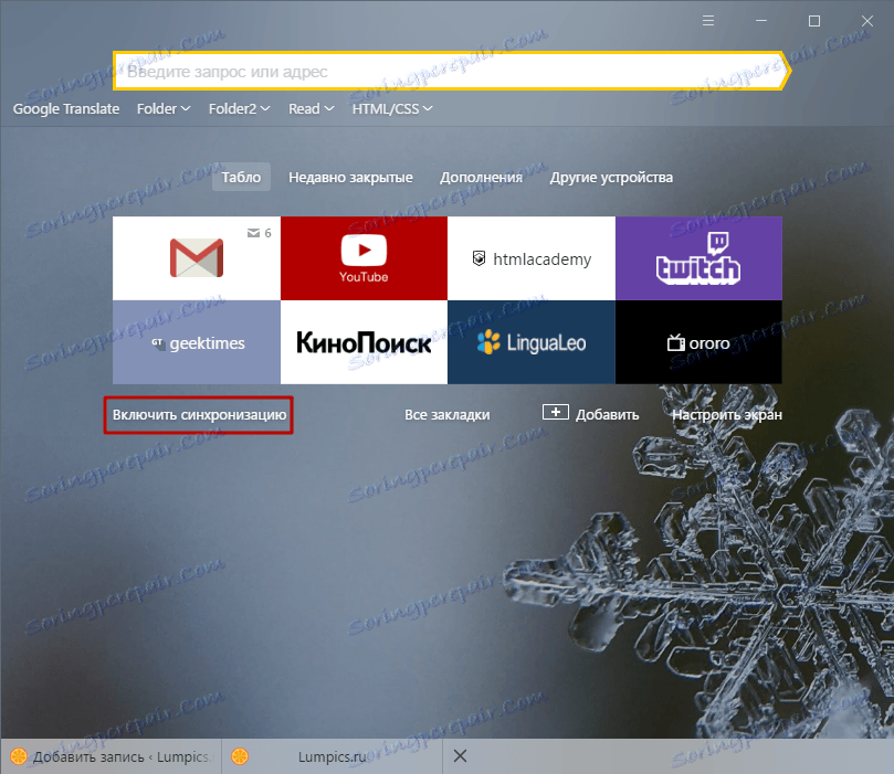 Synchronizacja w Yandex.Browser-2