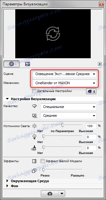 Візуалізація в Archicad 2