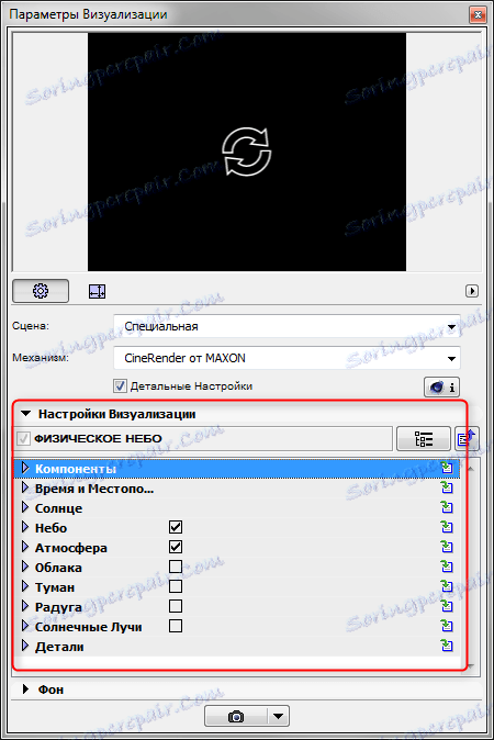 Візуалізація в Archicad 8