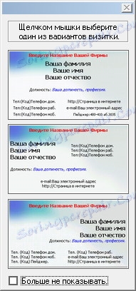 Изберете оформление във Визика